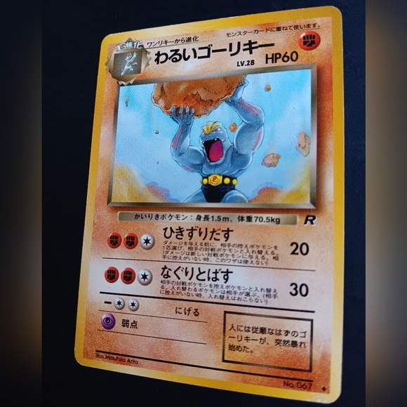 Dark Machoke Japanese Pokemon Card - Team Rocket - NO. 67 Uncommon Non-Holo - Picture 5 of 9